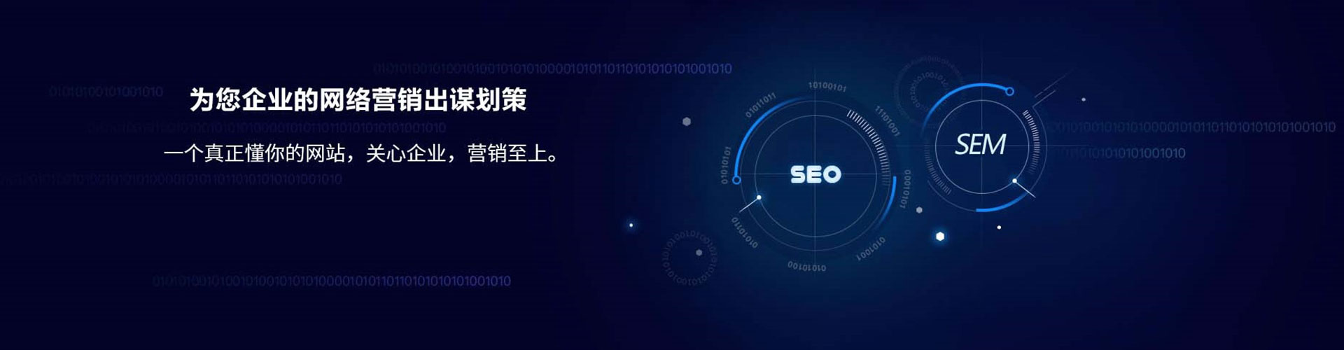 镇安sem投放